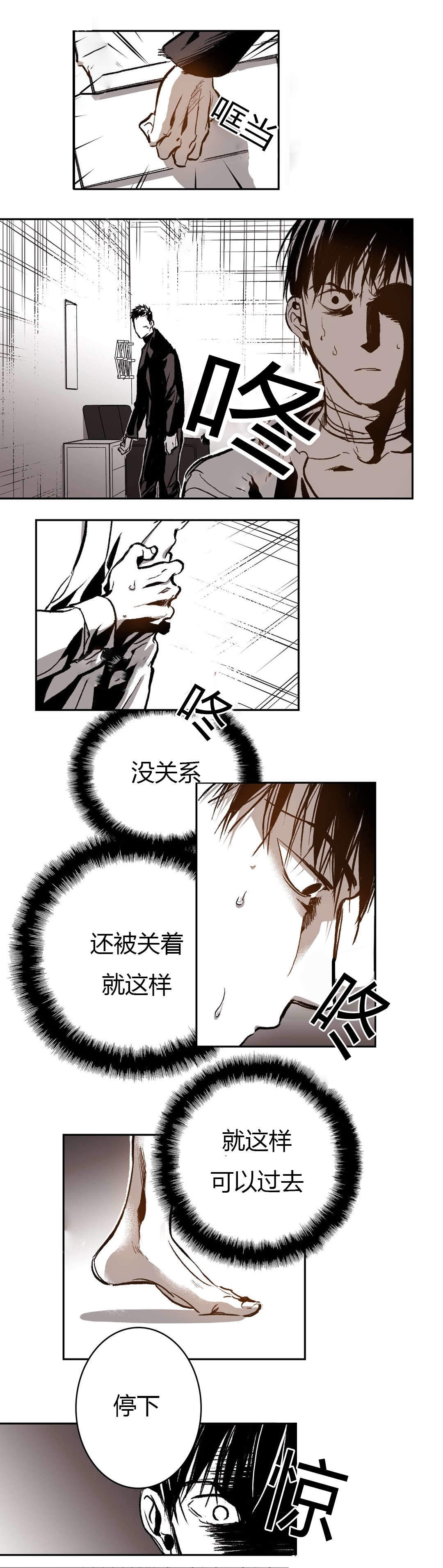 监禁仓库结局漫画漫画,第45话2图