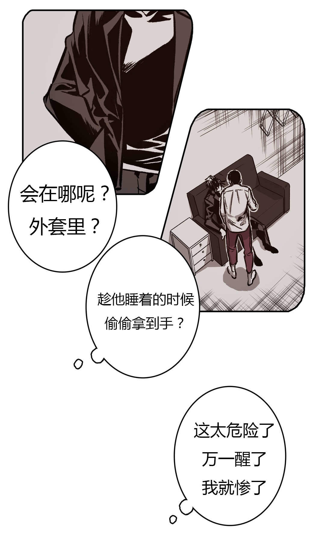 监禁仓库结尾漫画,第38话1图