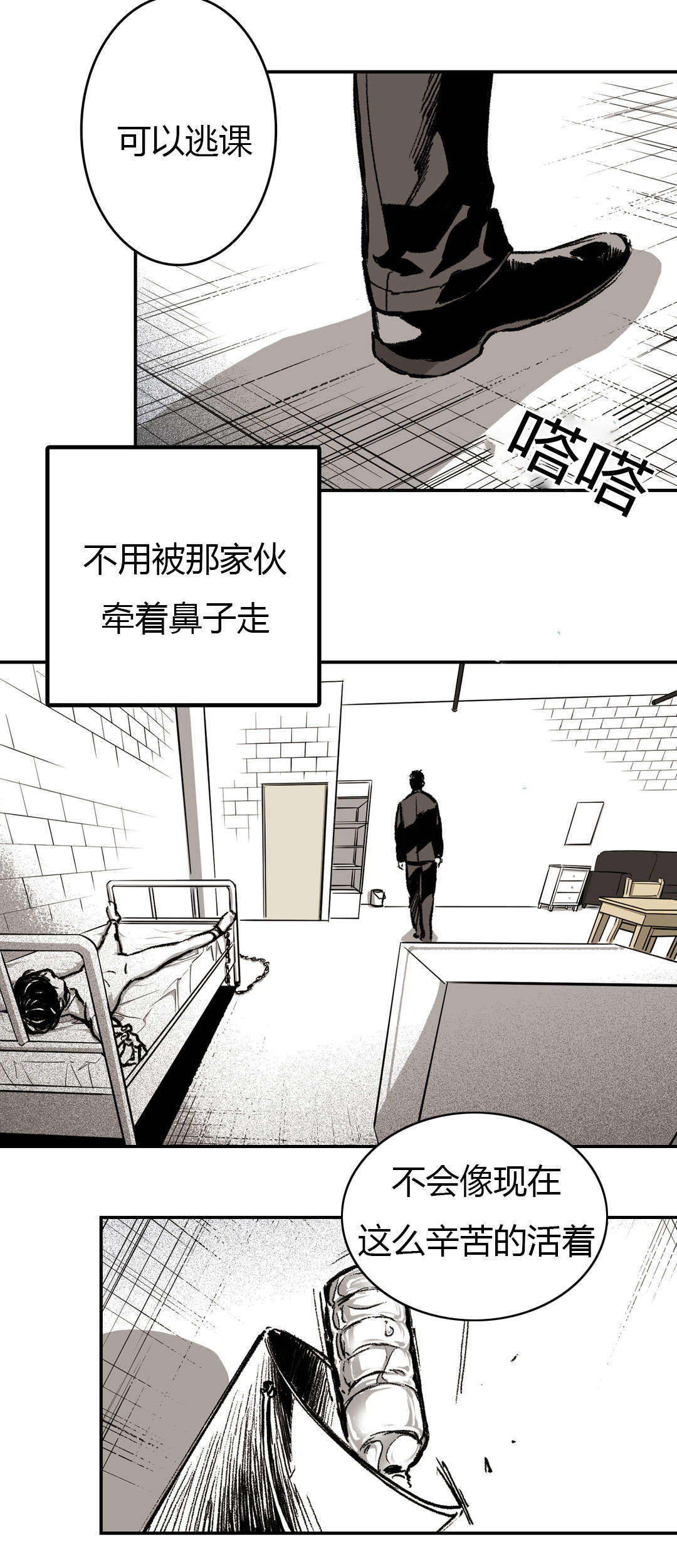 监禁仓库简介漫画,第21话2图