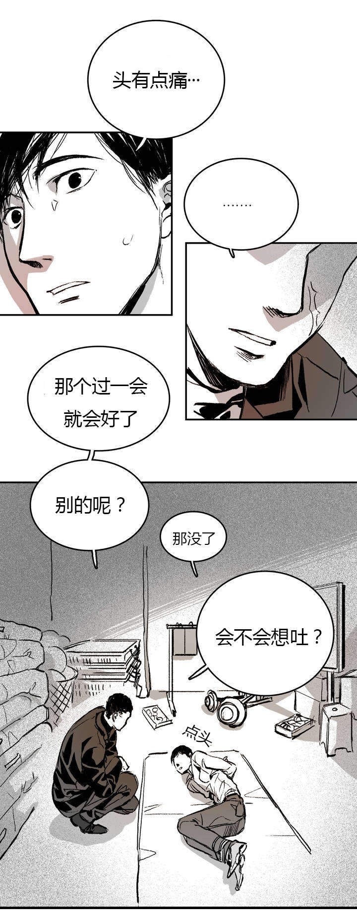 监禁仓库讲了个啥漫画,第2话1图