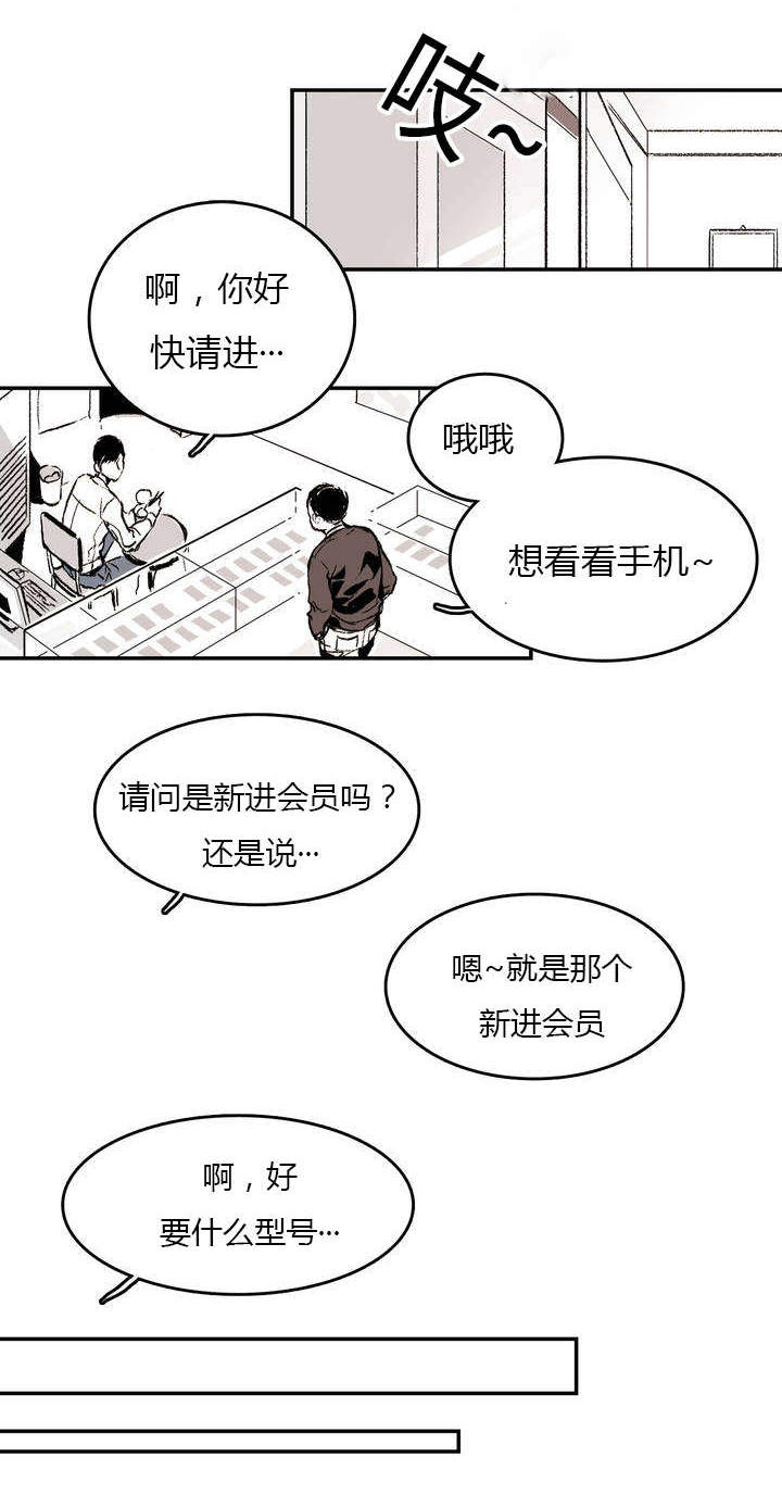 监禁仓库两人最后在一起吗漫画,第1话2图