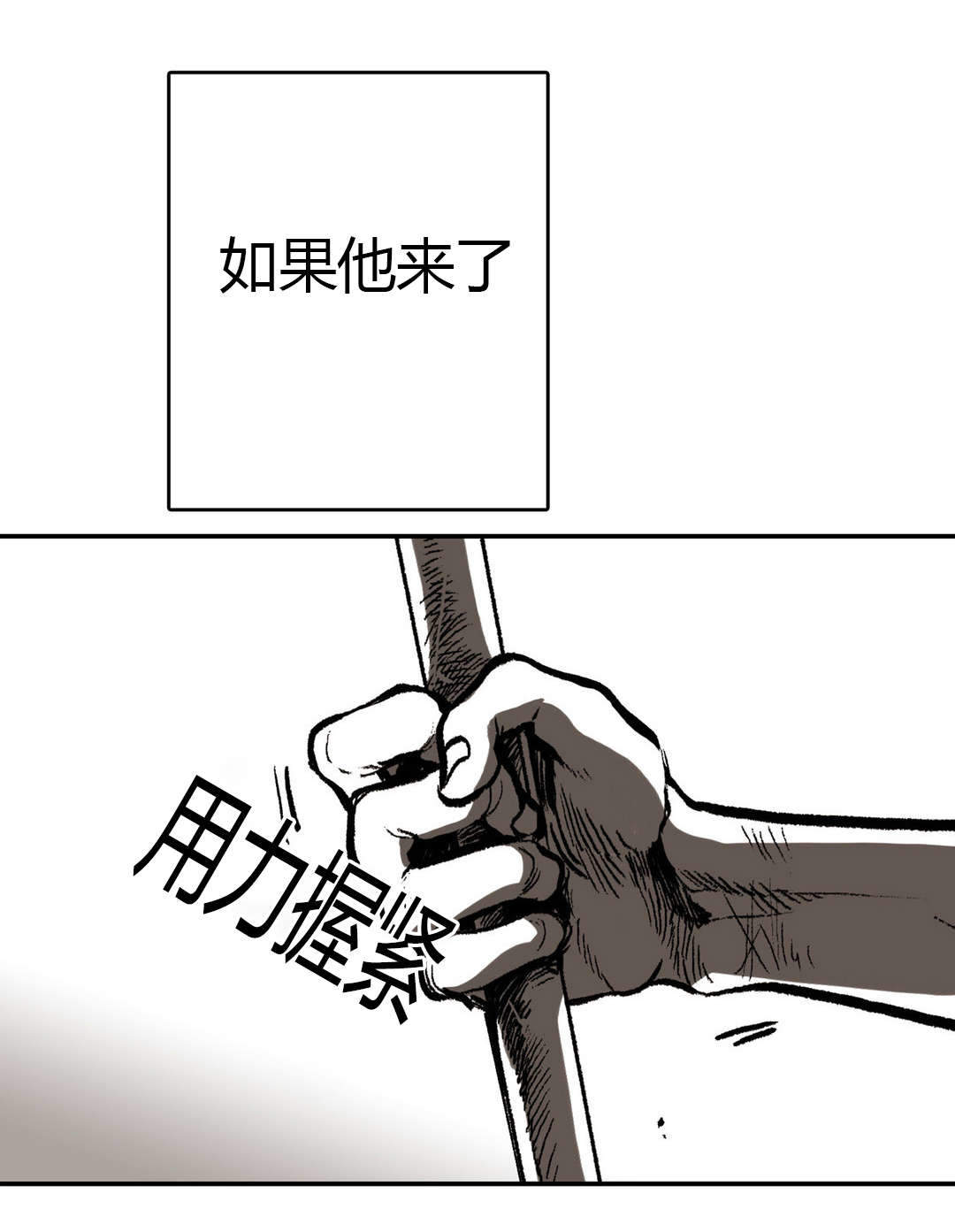 监禁仓库故事梗概漫画,第17话2图