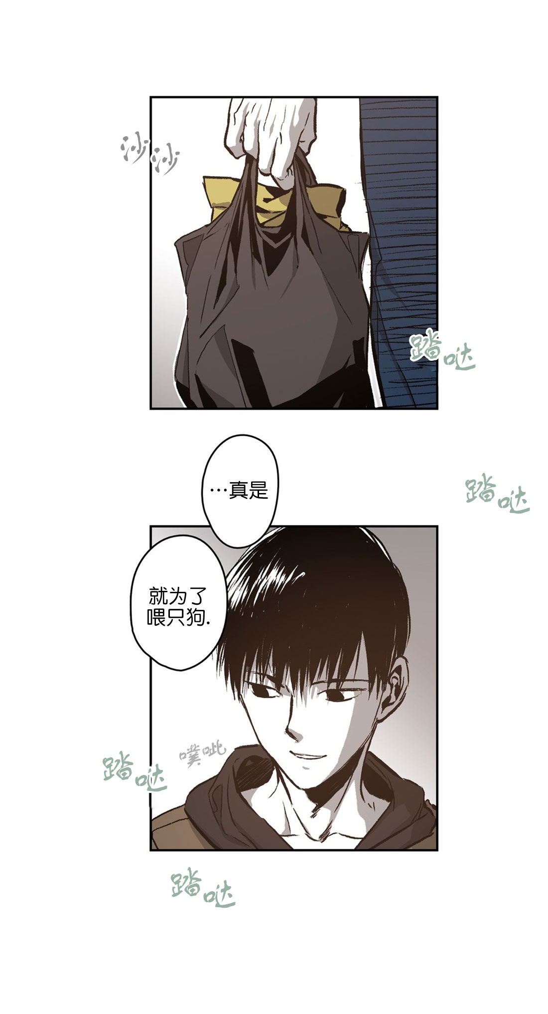 监禁仓库作者是谁漫画,第71话1图