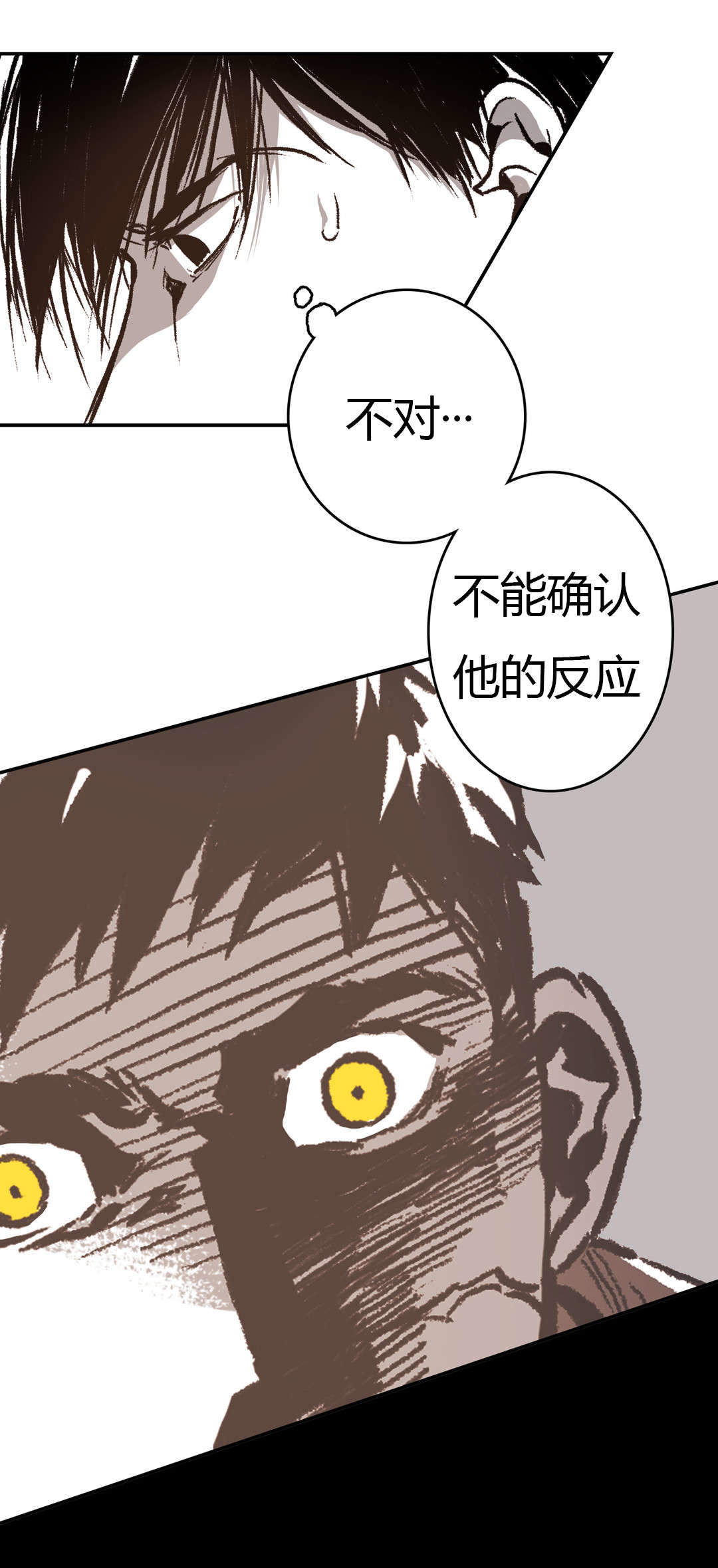 监禁仓库第一部漫画,第38话2图
