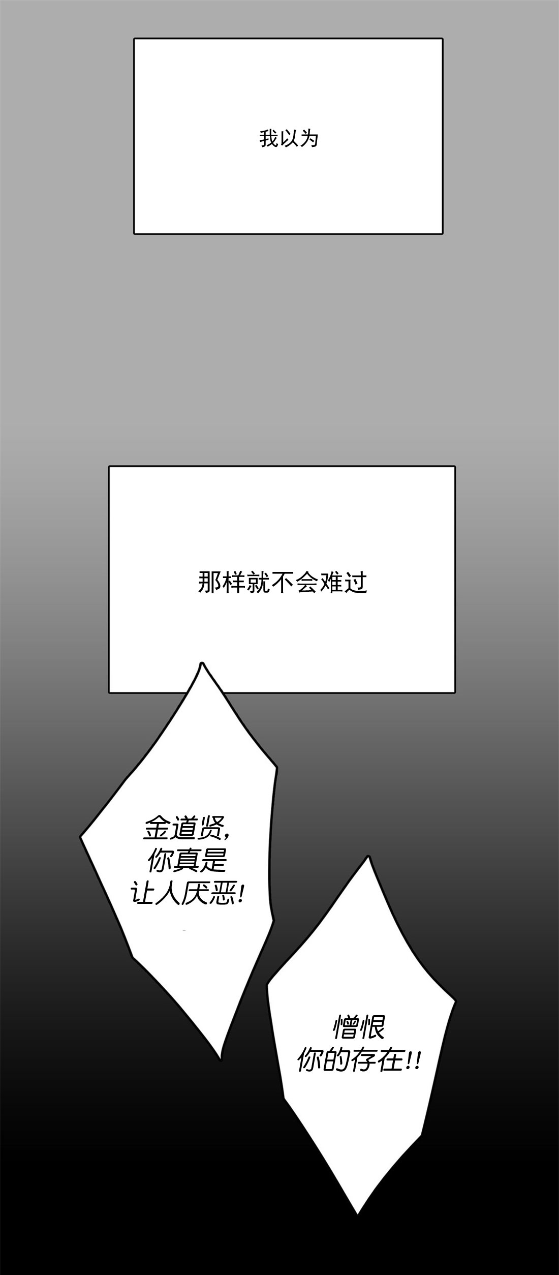 监禁仓库作者是谁漫画,第72话1图