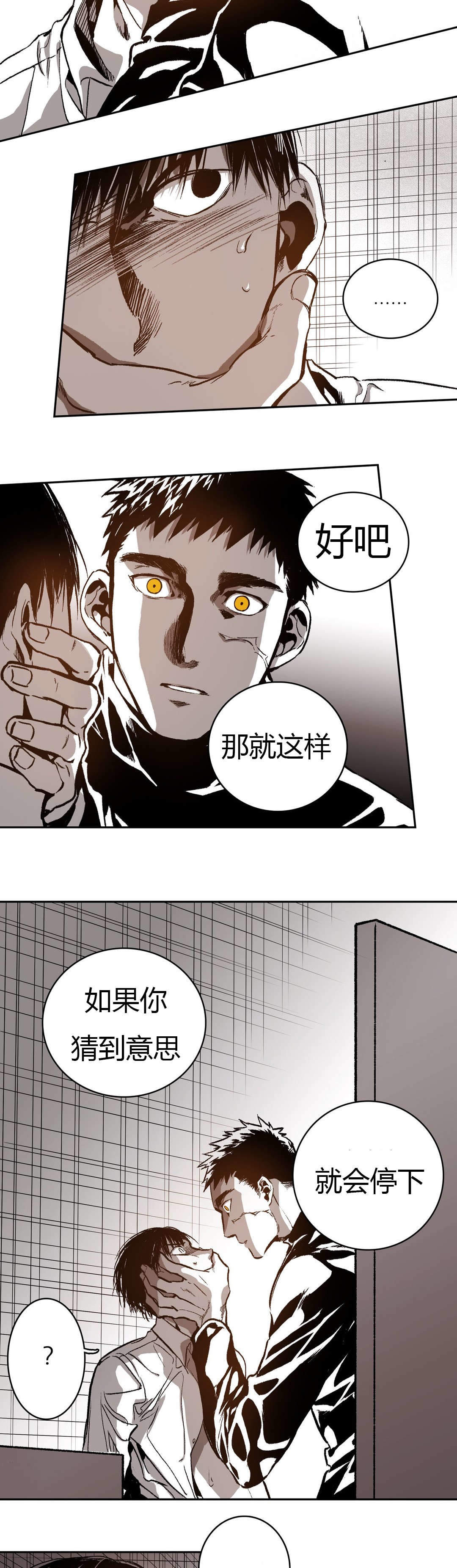 监禁仓库最后一话什么意思漫画,第52话1图