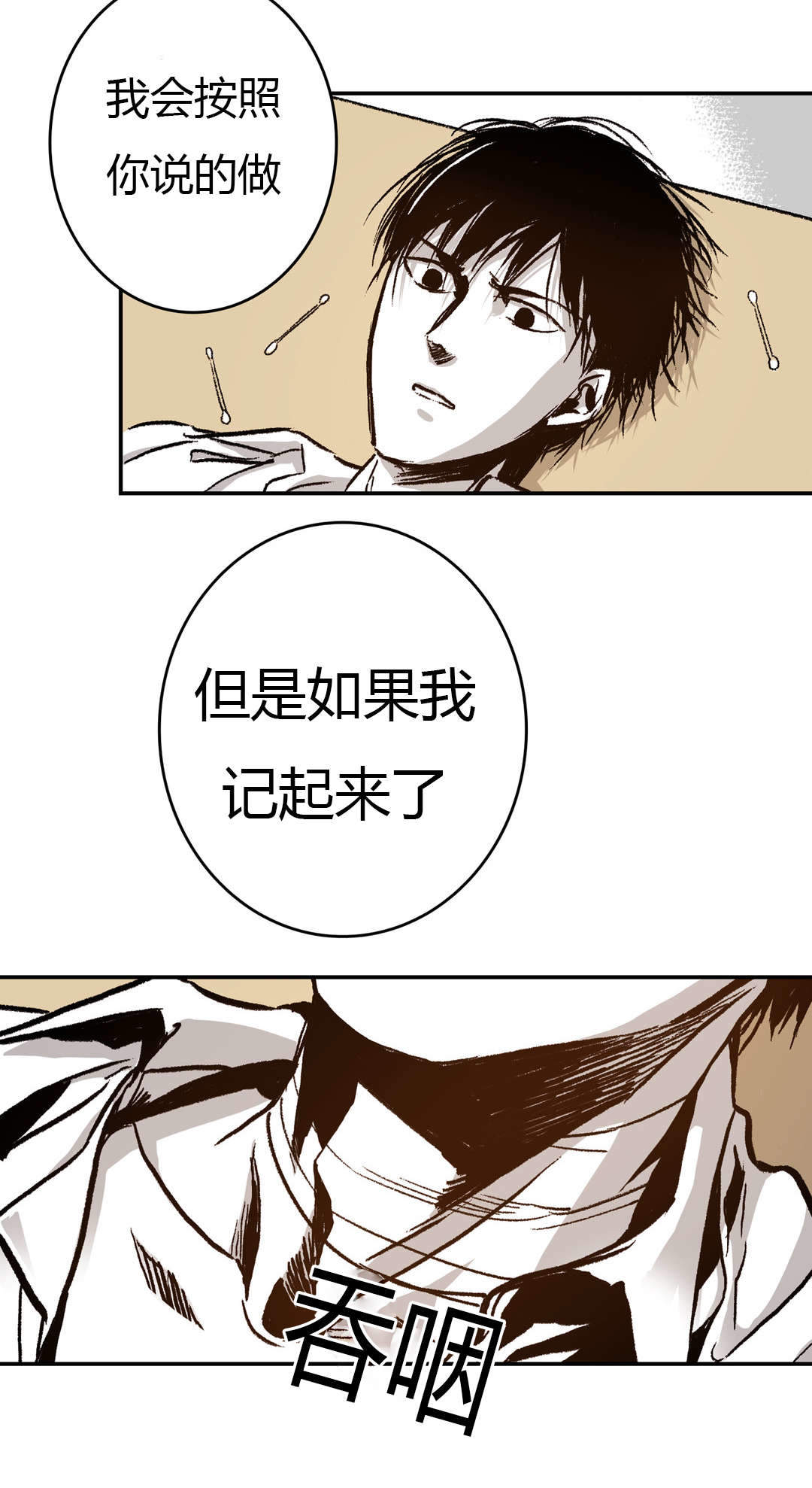 在哪里可以看监禁仓库漫画,第40话1图