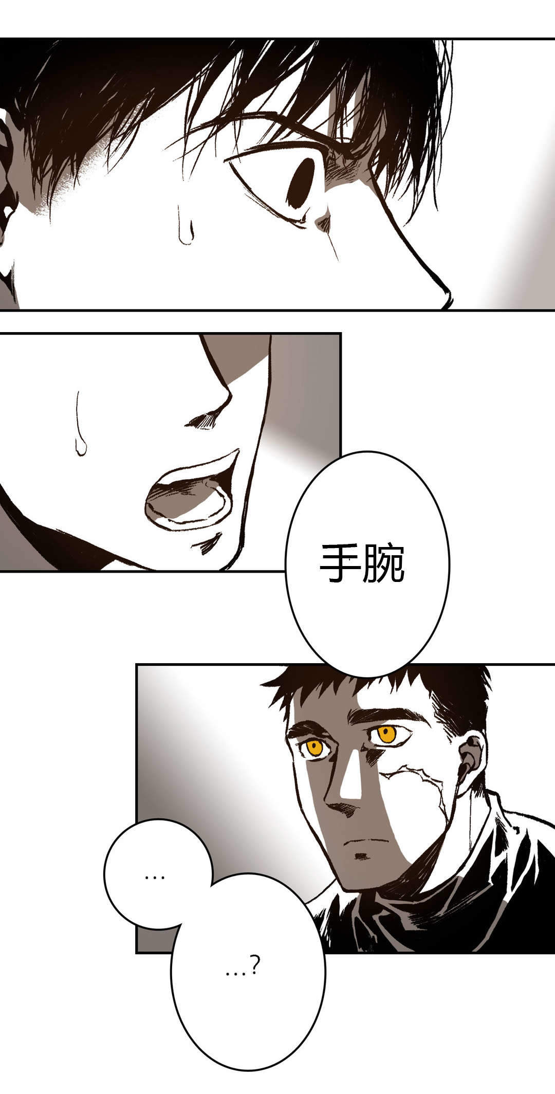 监禁仓库第一部漫画,第15话1图