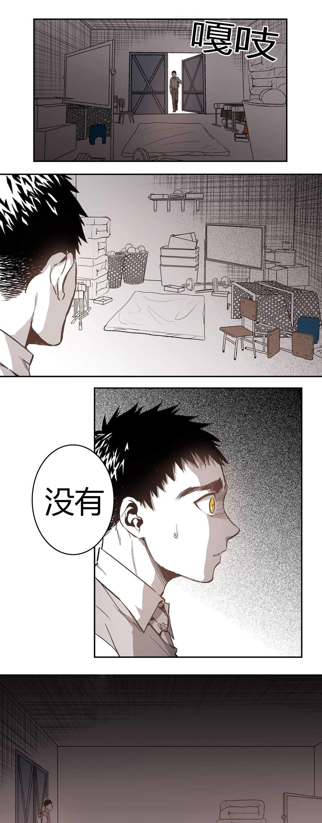 监禁仓库故事梗概漫画,第54话1图