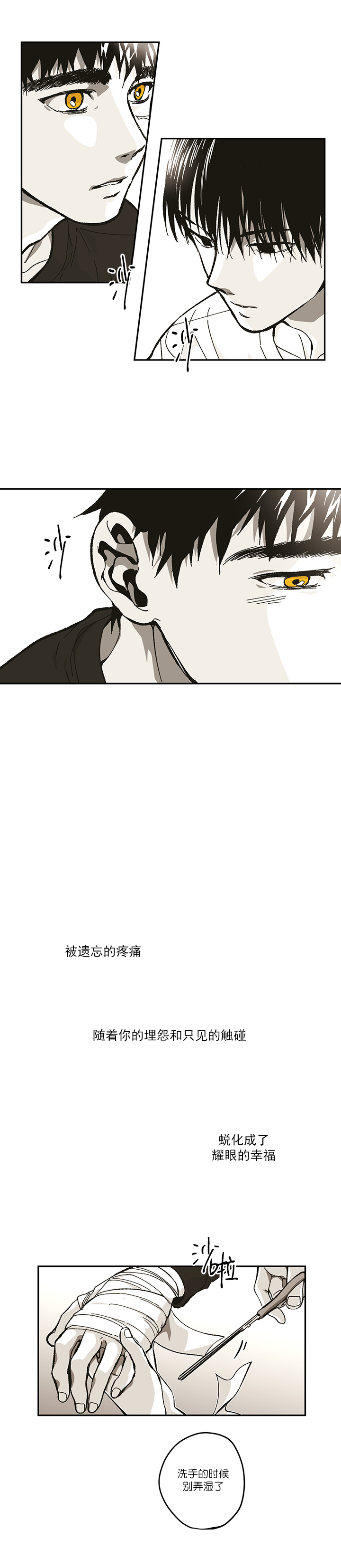 监禁仓库第一部漫画,第95话1图
