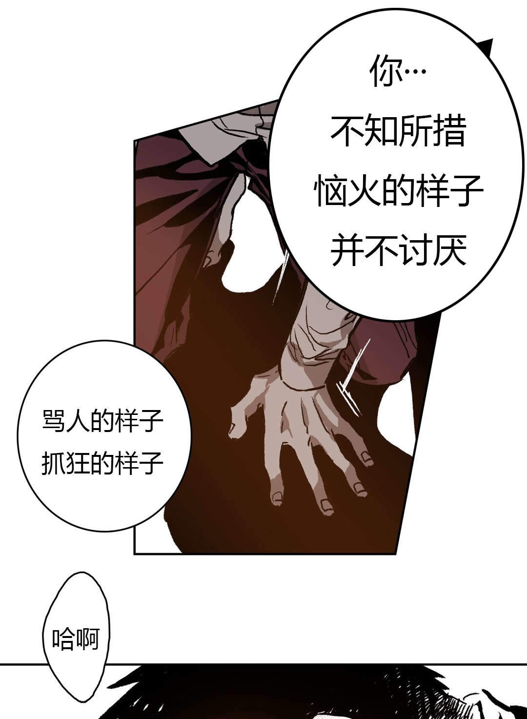 监禁仓库结局是什么漫画,第50话1图