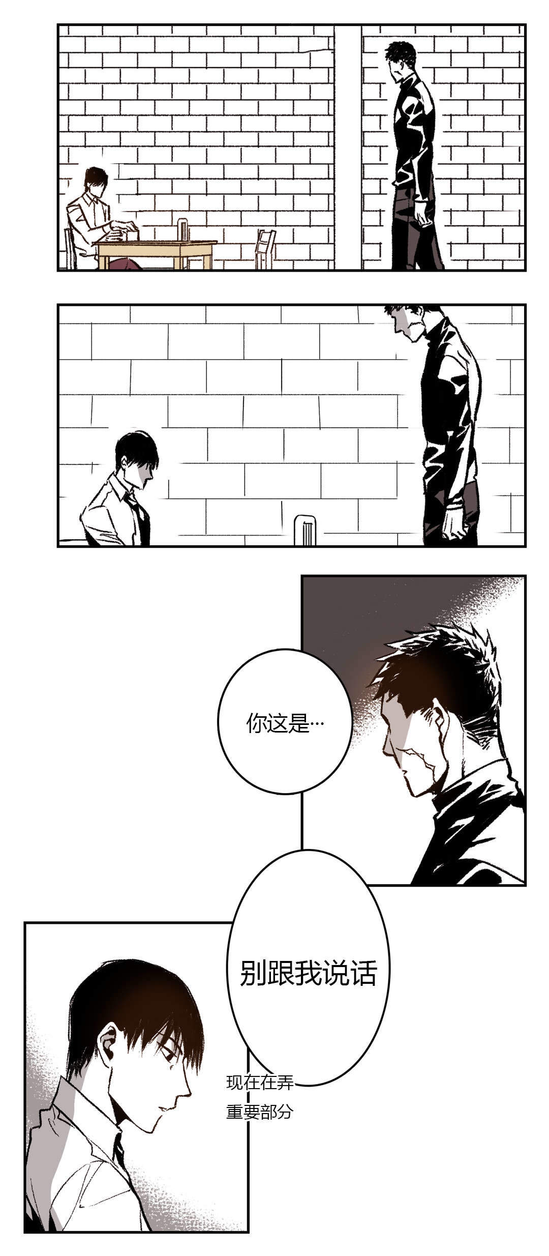 监禁仓库简介漫画,第39话2图