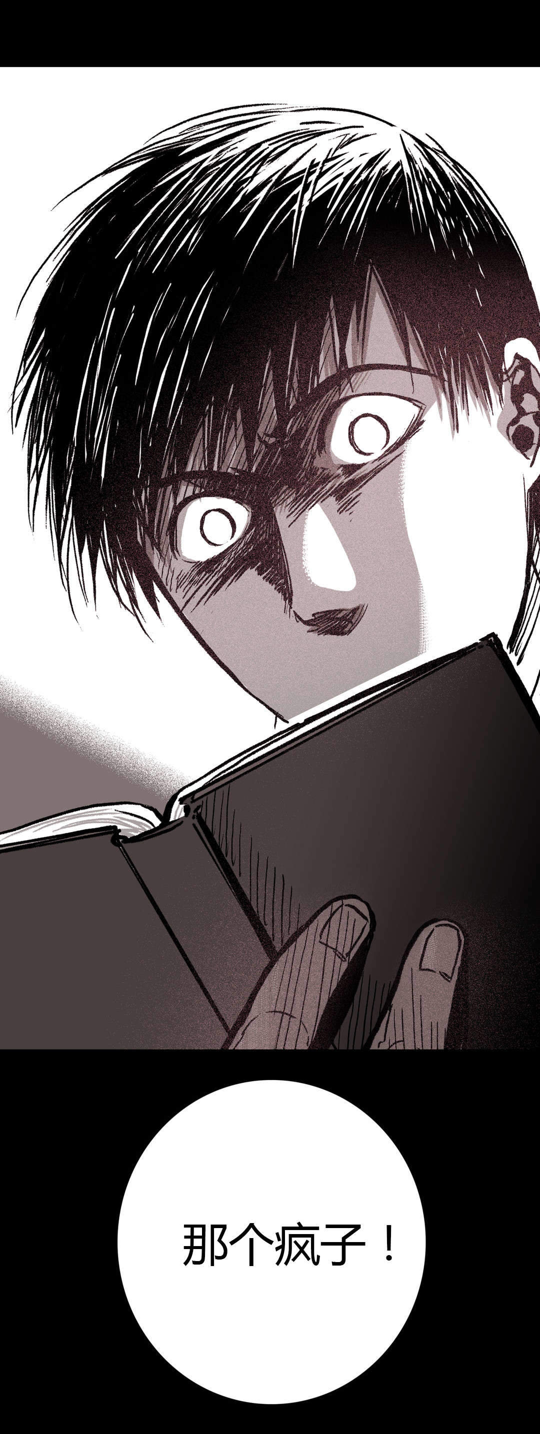 监禁仓库第一部漫画,第34话2图