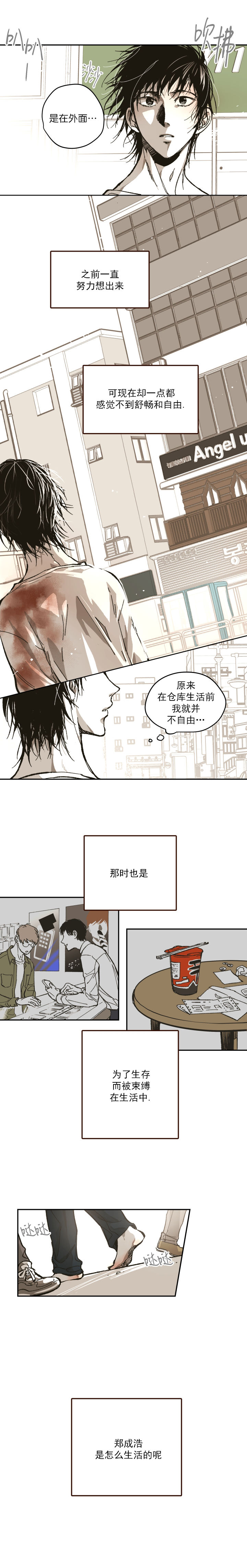 监禁仓库提问漫画,第109话1图