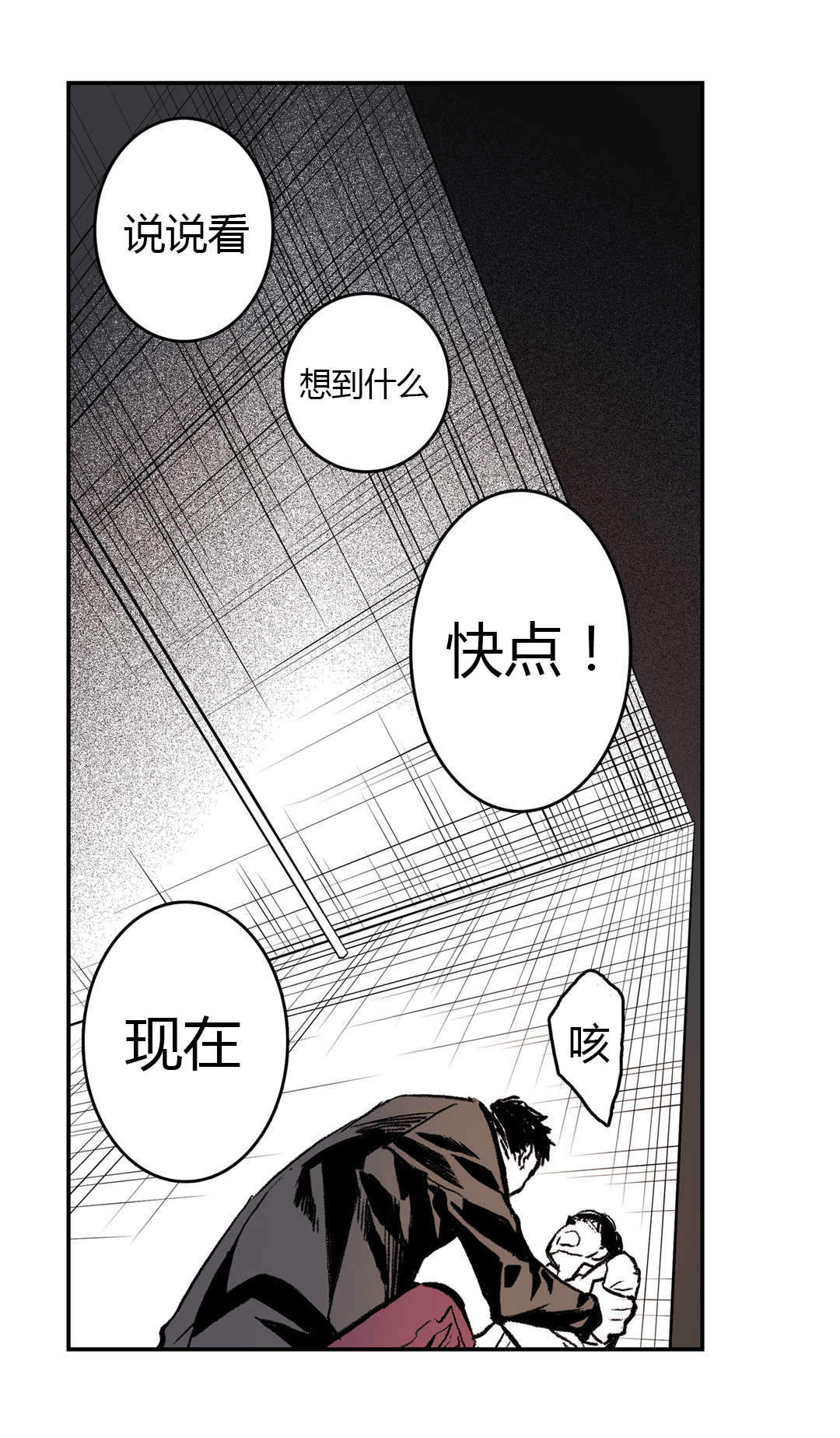 监禁仓库第一部漫画,第10话2图