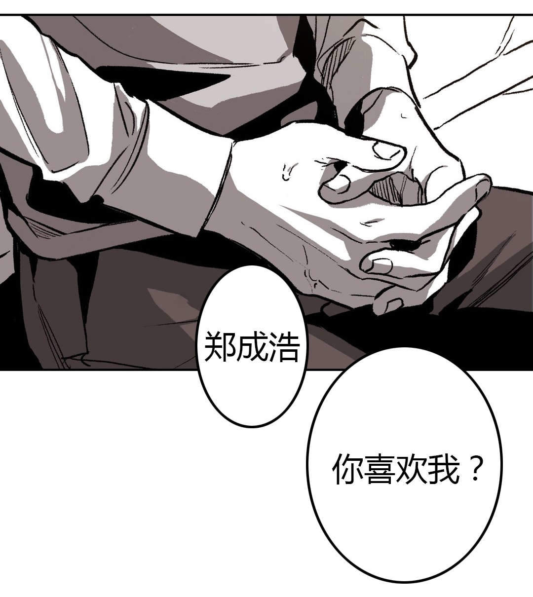 监禁仓库可漫画,第67话2图