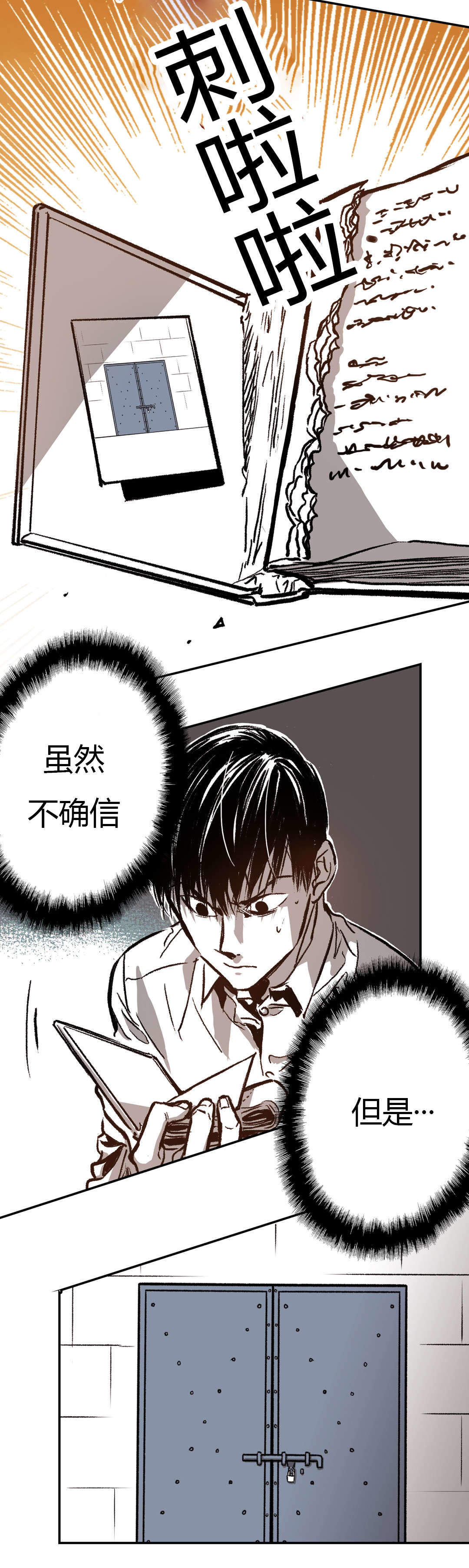 监禁仓库第一部漫画,第38话1图