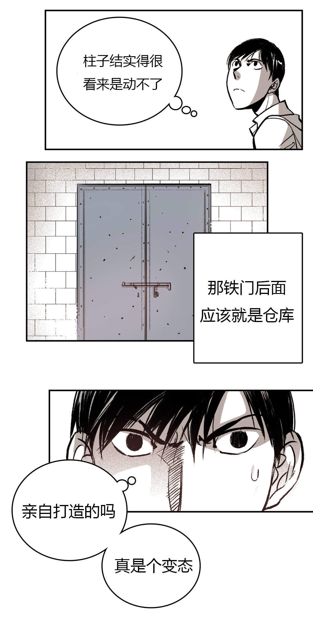 监禁仓库是哪年出的漫画,第9话2图