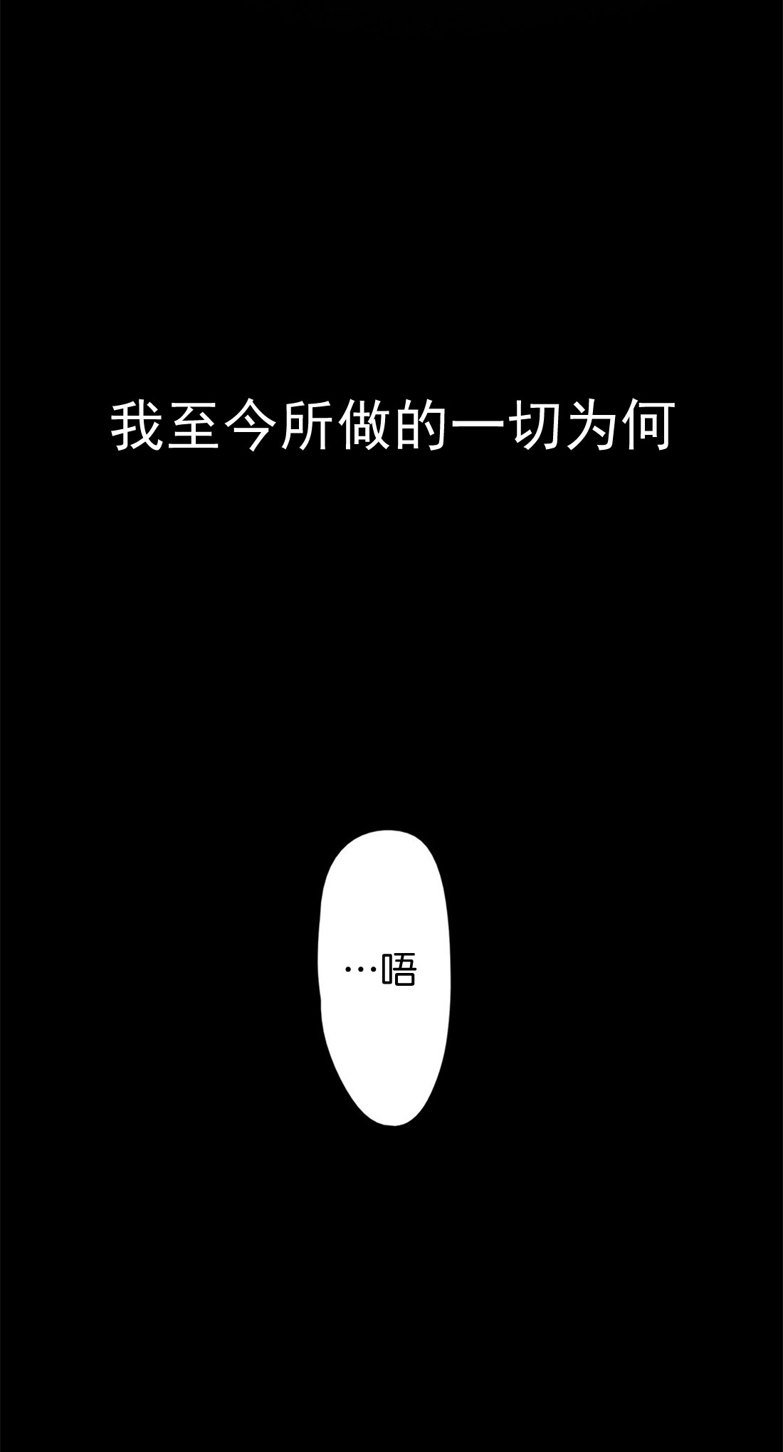 监禁仓库作者是谁漫画,第72话2图