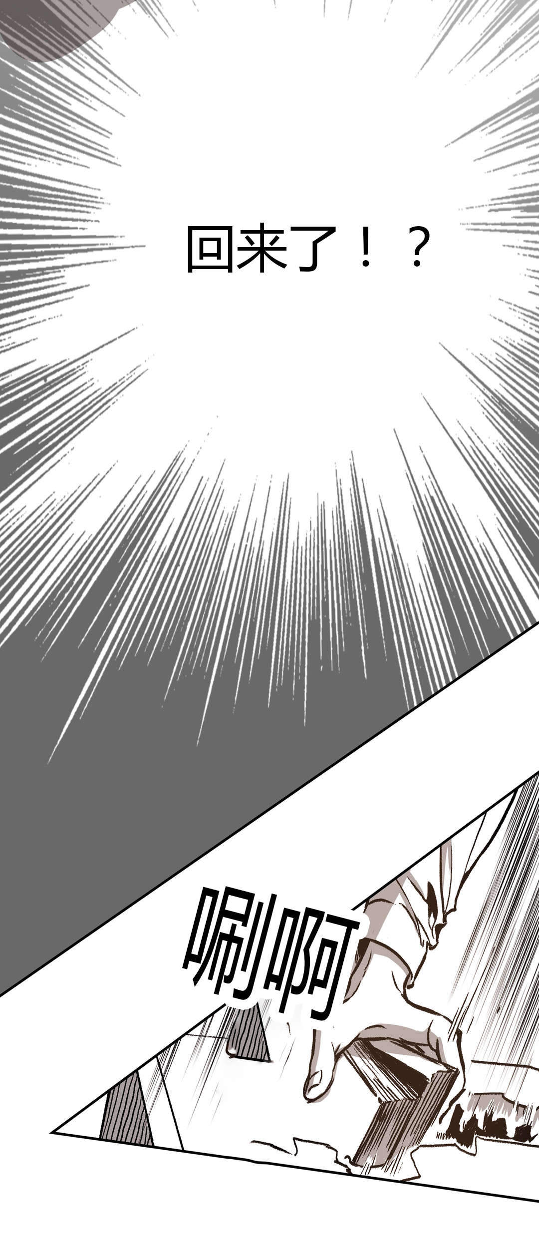 监禁仓库第一部漫画,第35话1图