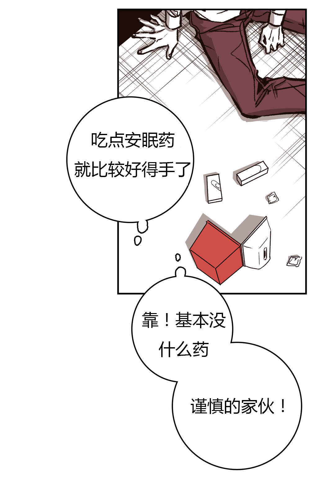 监禁仓库结尾漫画,第38话2图