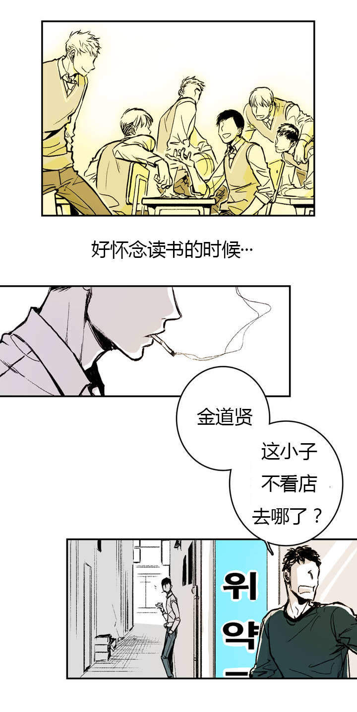 监禁仓库第一部漫画,第1话1图