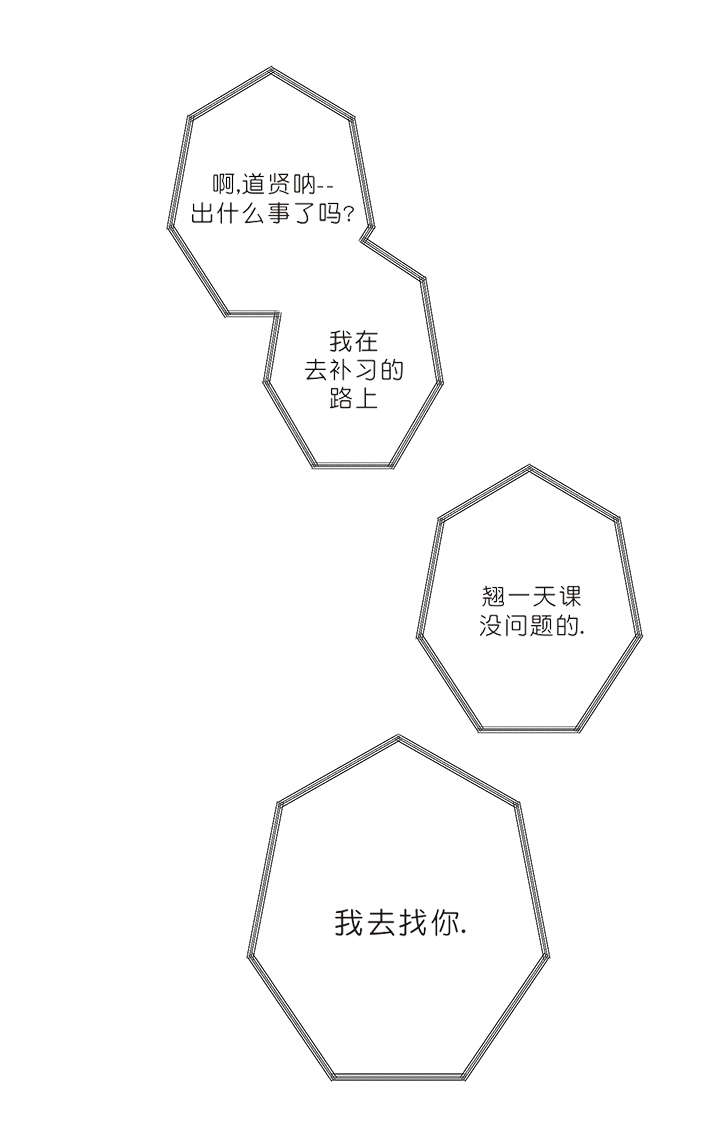 监禁仓库提问漫画,第79话2图