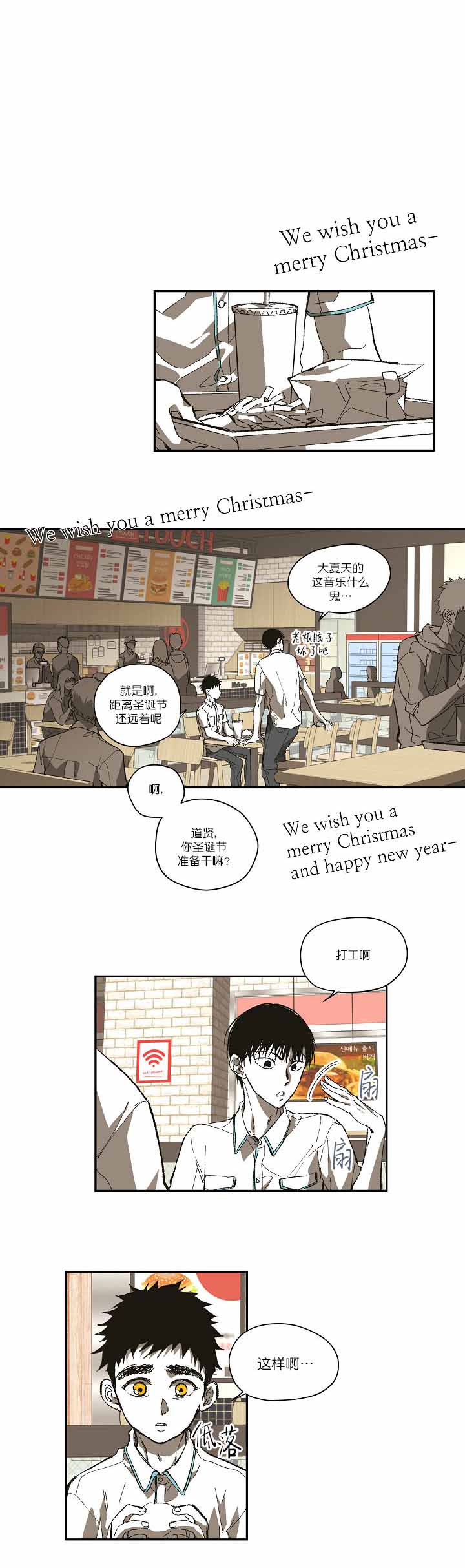 监禁仓库大结局漫画,第129话2图