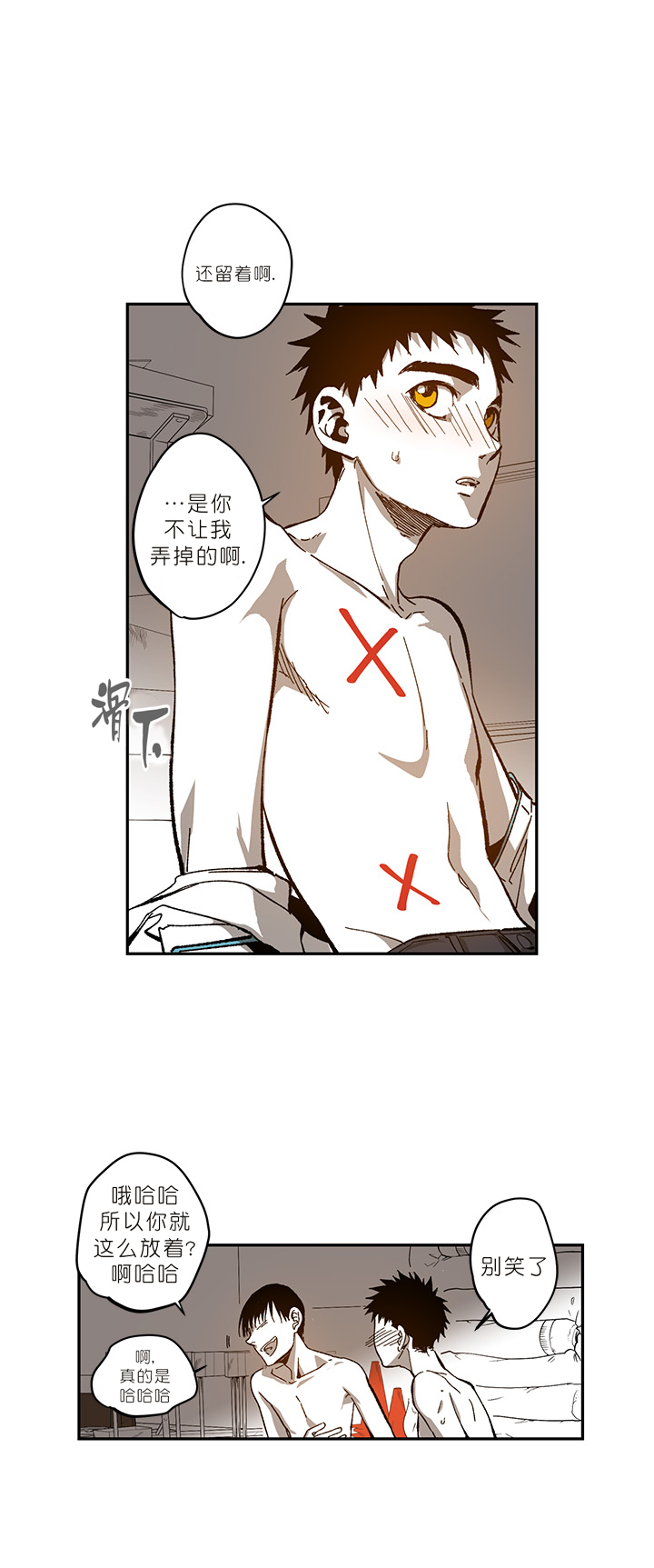监禁仓库第一部漫画,第79话1图