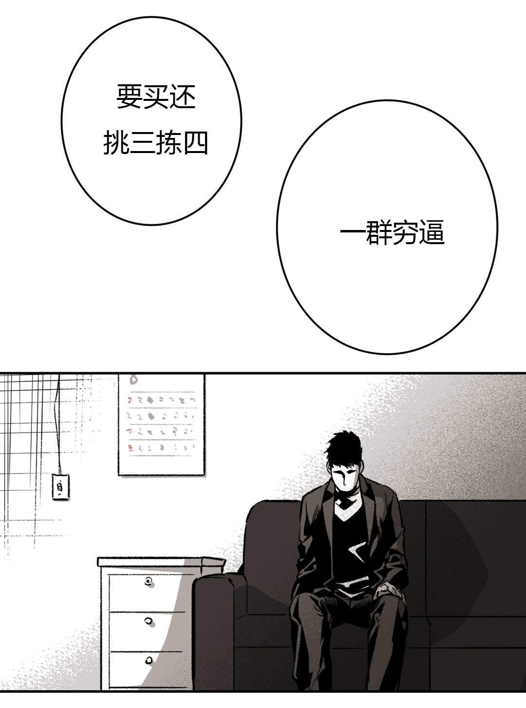 在哪里可以看监禁仓库漫画,第21话2图