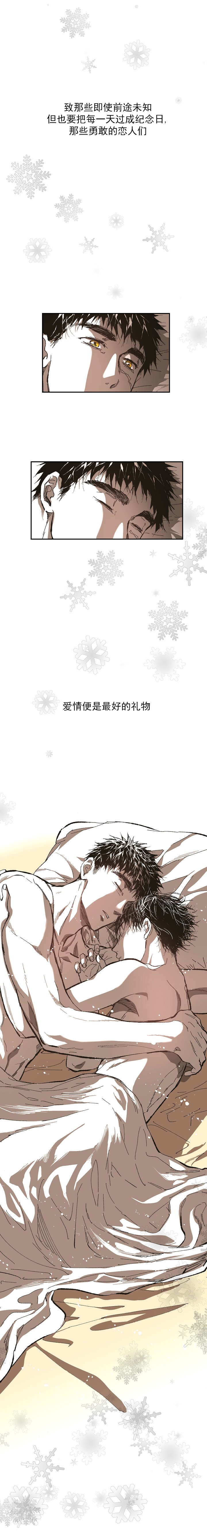 监禁仓库到底讲了什么漫画,第135话2图