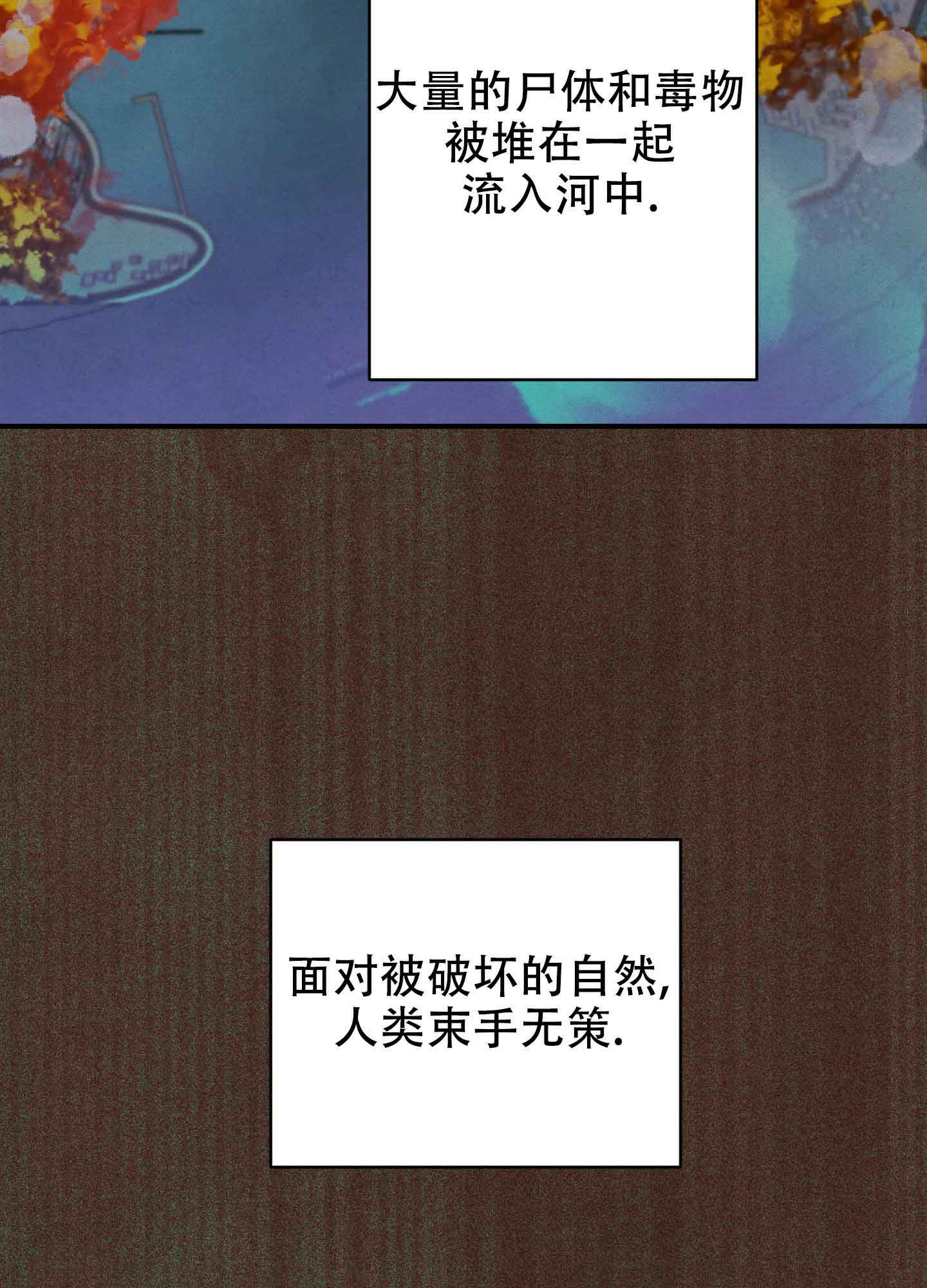 对垒投包游戏教案漫画,第3话1图