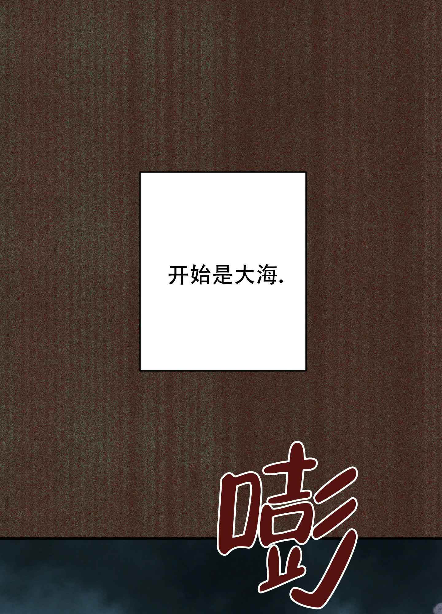 对垒投包游戏教案漫画,第3话1图