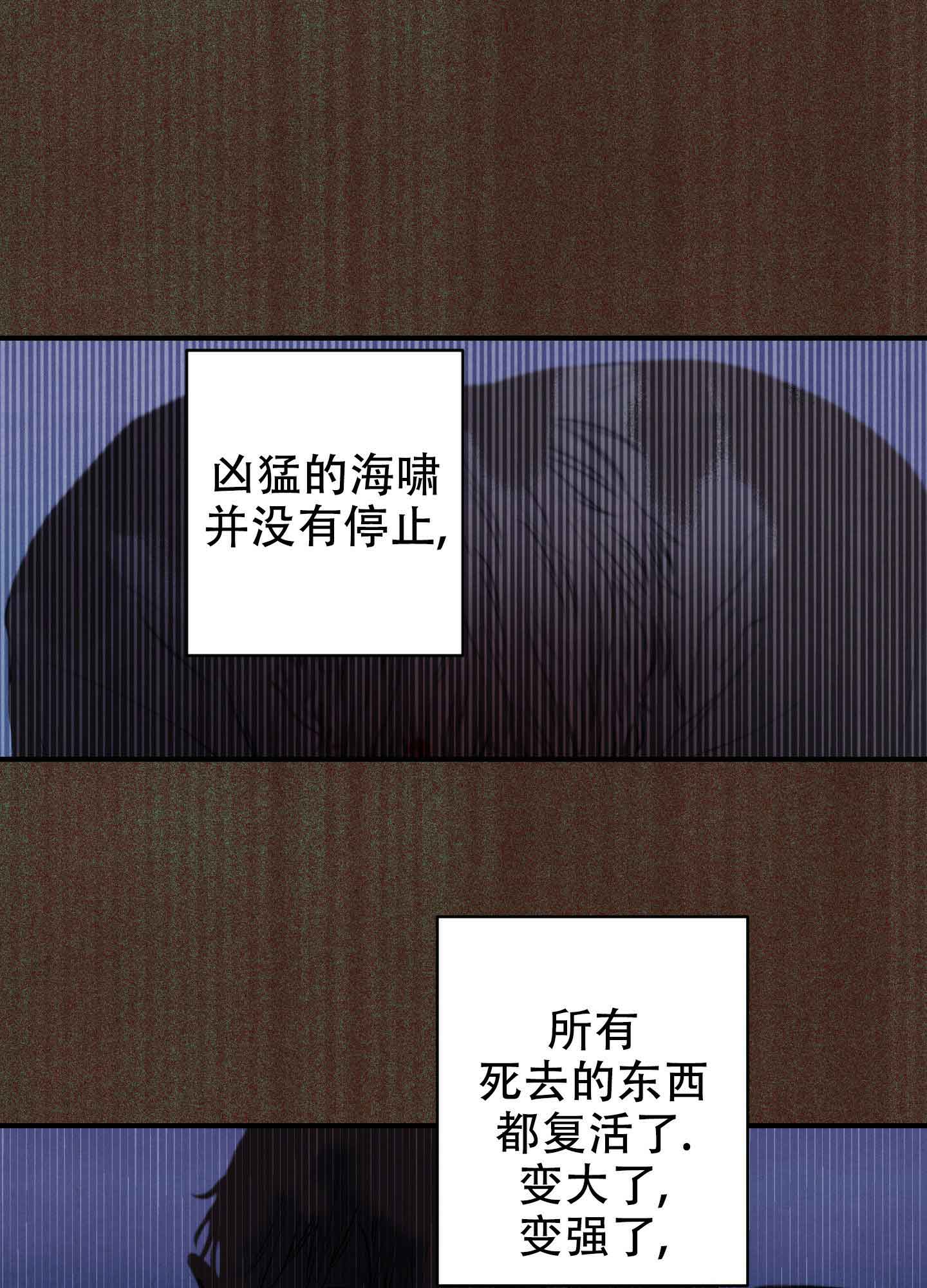 对垒投包游戏教案漫画,第3话2图