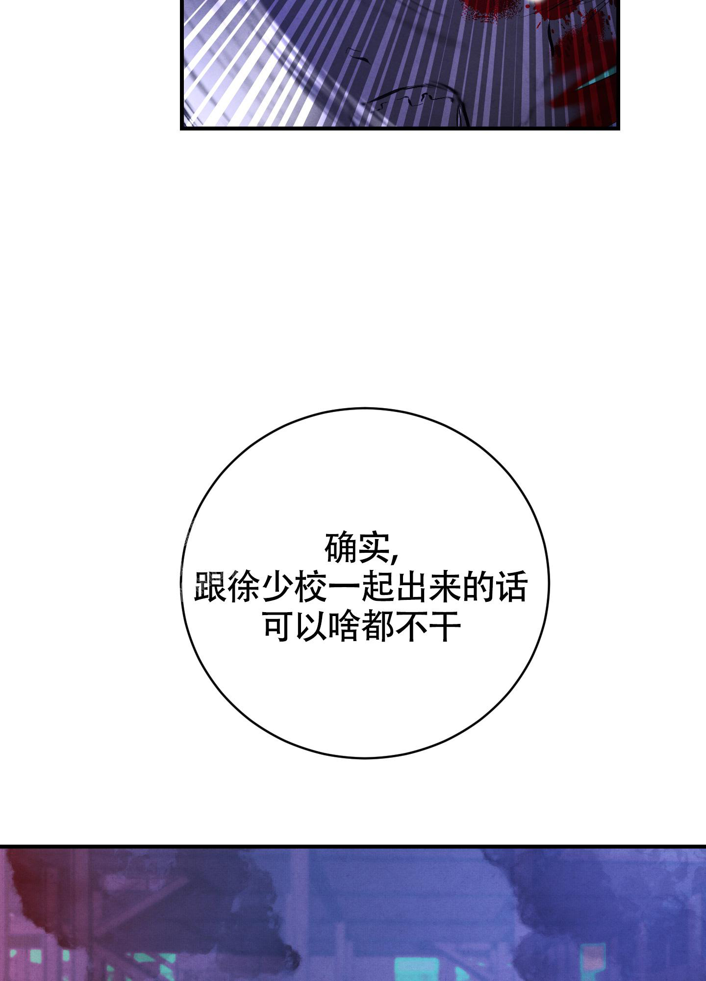 对垒投包游戏教案漫画,第9话2图