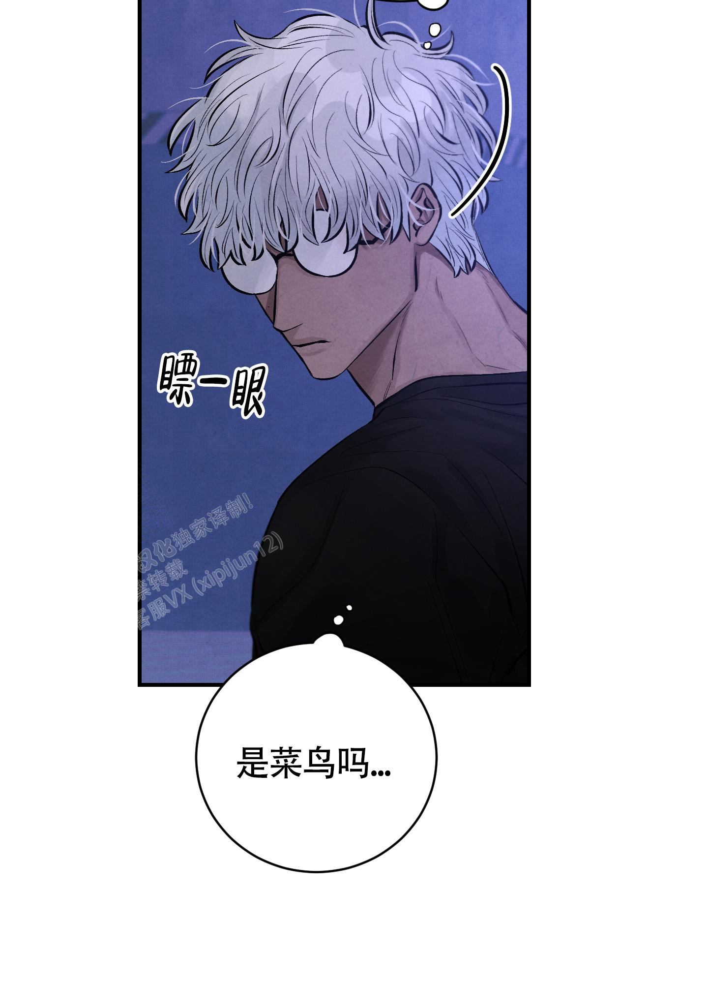 对垒投包游戏教案漫画,第6话1图