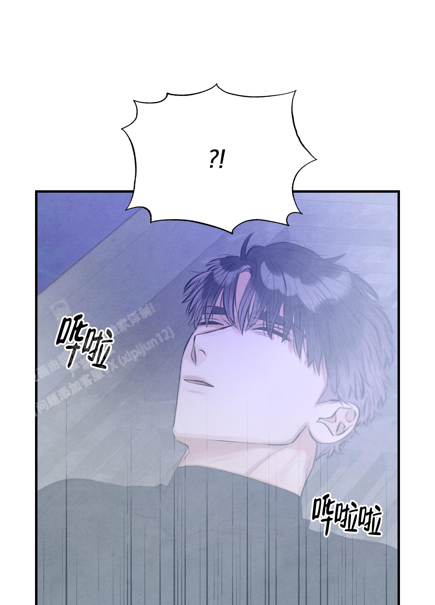 对垒投包游戏教案漫画,第6话2图