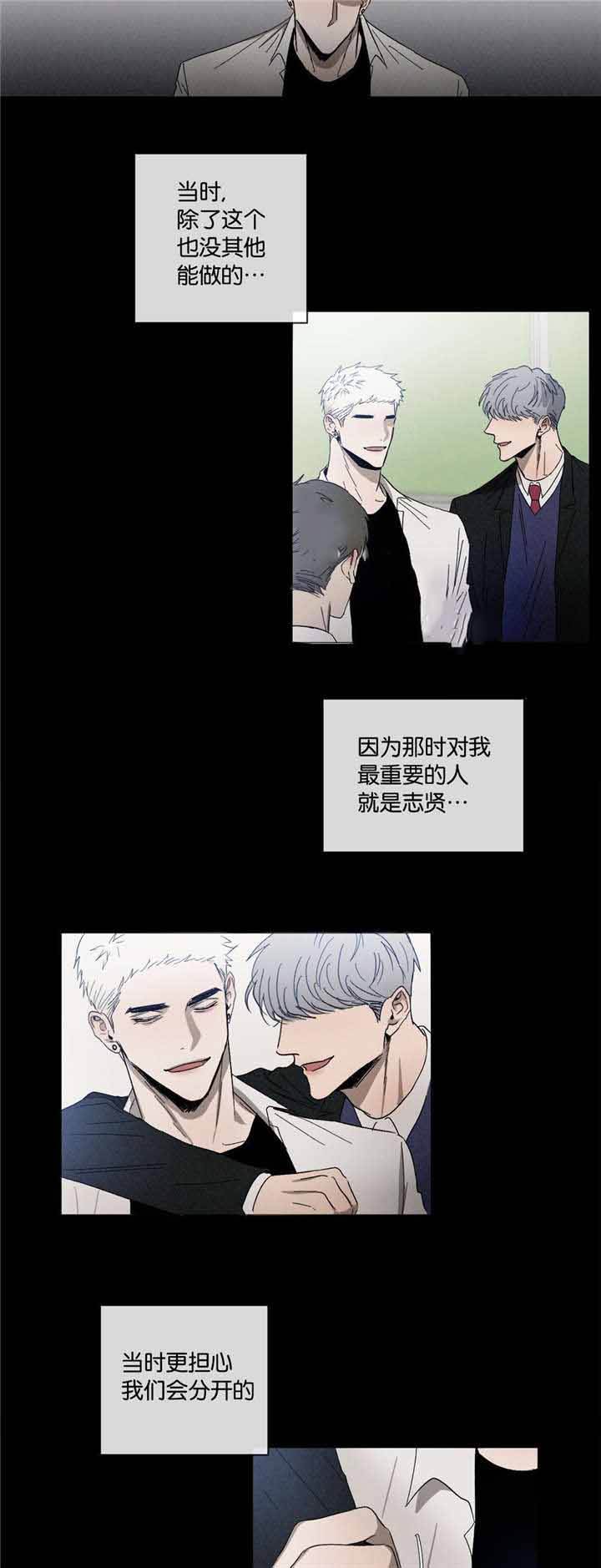 叛逆tt漫画,第37话2图