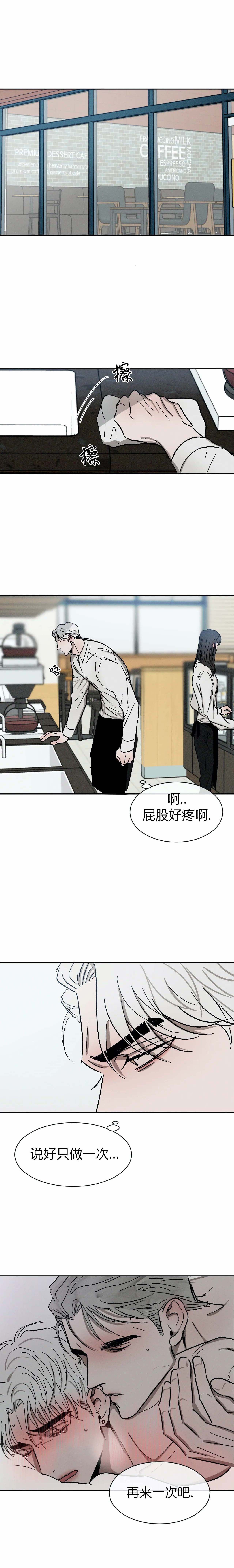 叛逆成瘾（I+II季）漫画,第93话1图