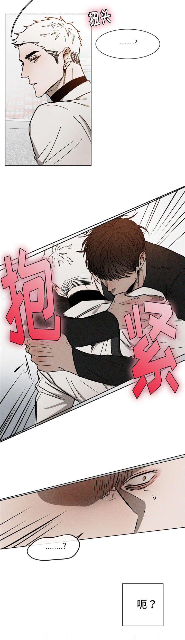 叛逆成瘾（I+II季）漫画,第9话1图