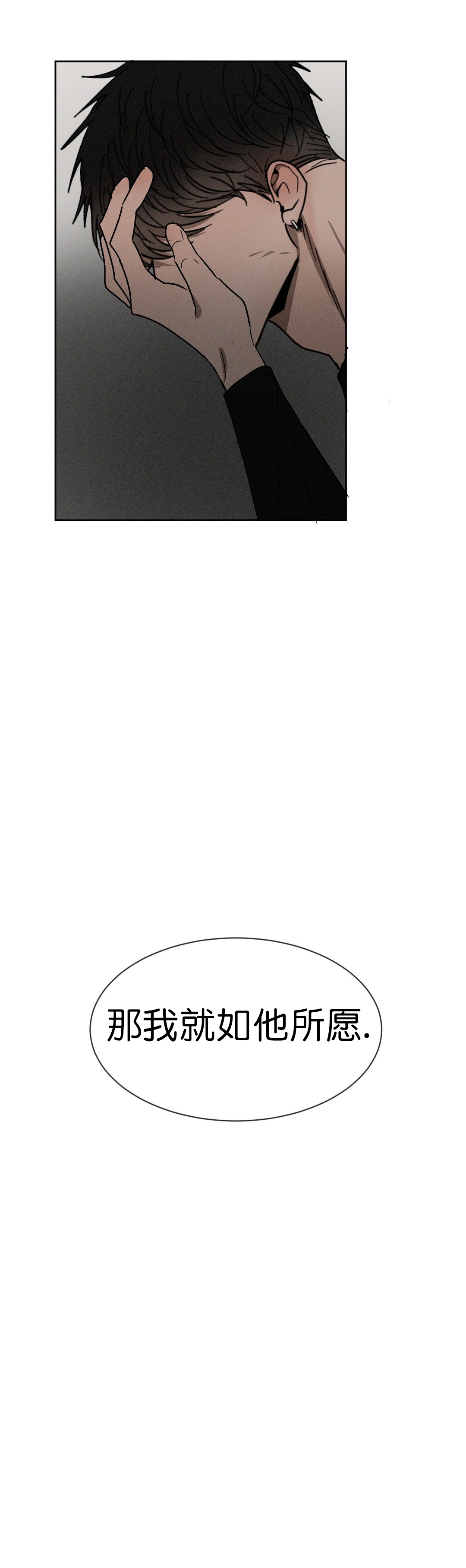 孩子叛逆玩手机成瘾怎么办漫画,第79话1图