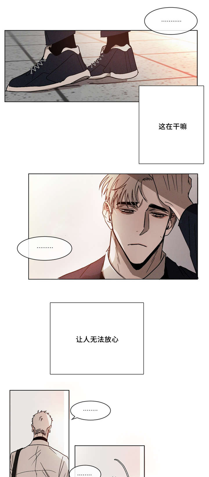 孩子叛逆玩手机成瘾怎么办漫画,第5话1图