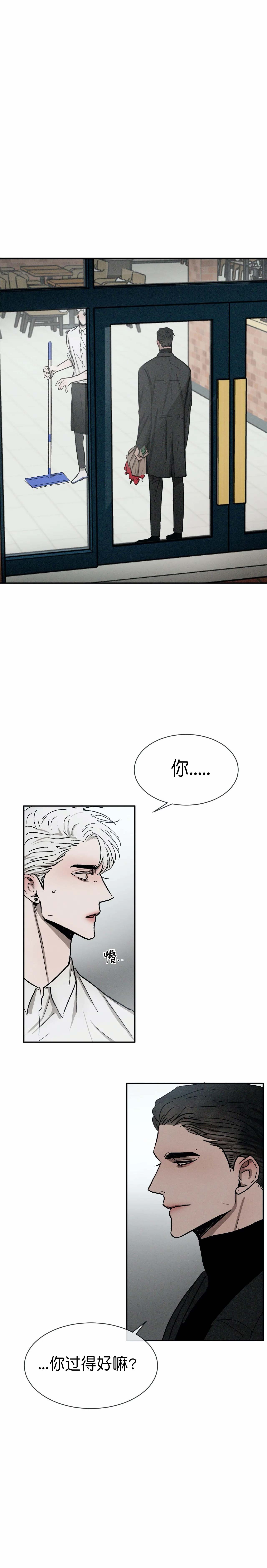 叛逆djcandy漫画,第95话2图