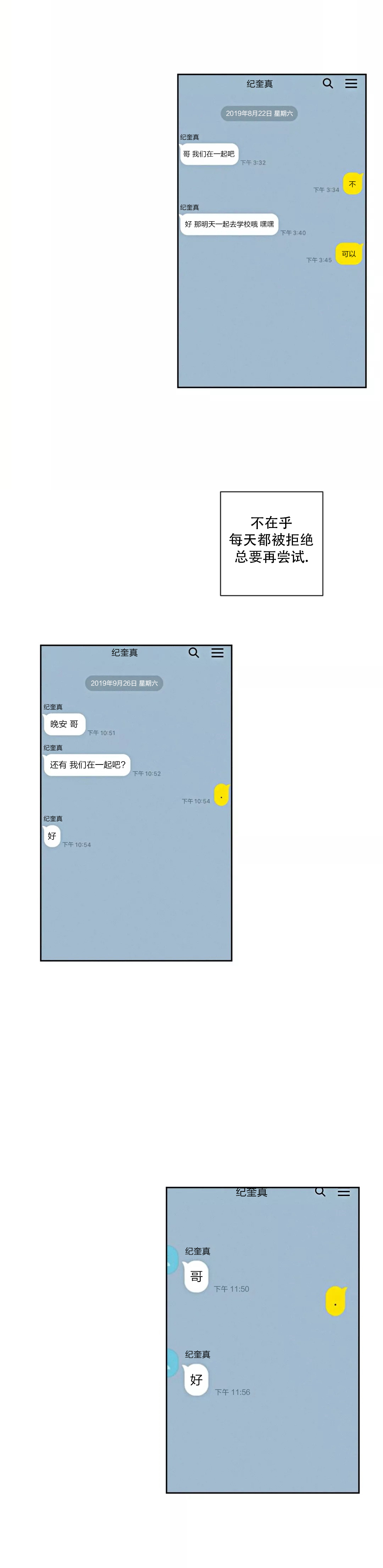 叛逆成瘾（I+II季）漫画,第87话1图