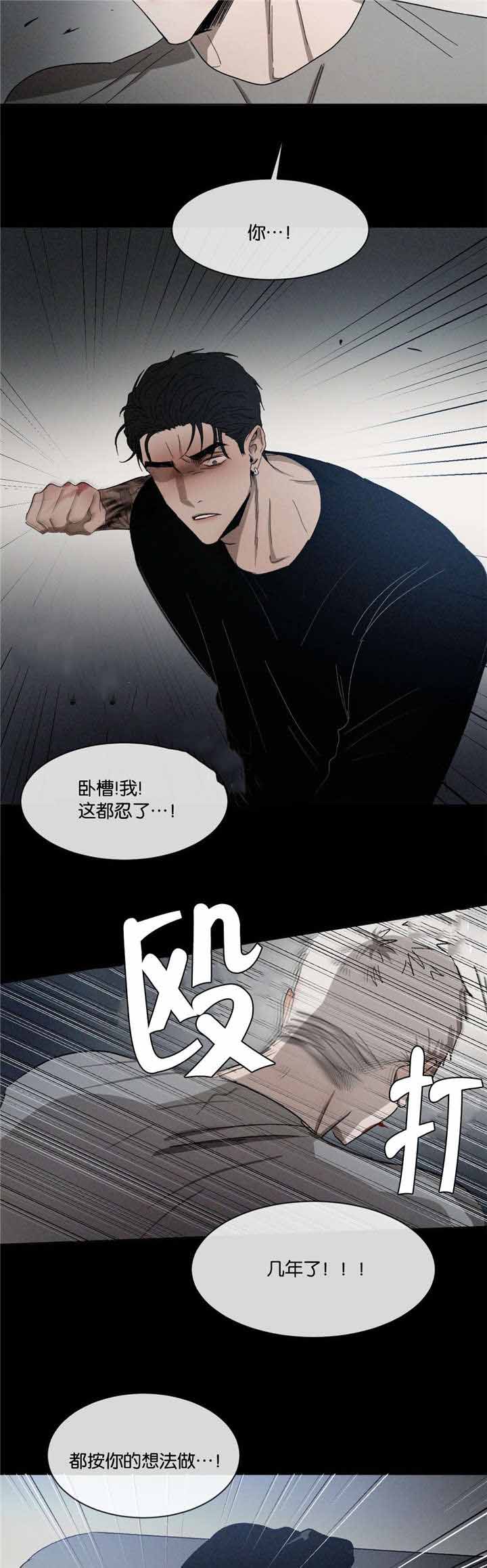 孩子叛逆玩手机成瘾怎么办漫画,第39话1图
