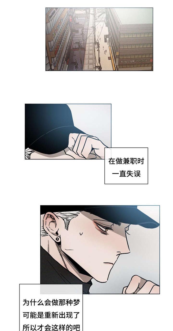 叛逆成瘾漫画在线漫画,第21话1图