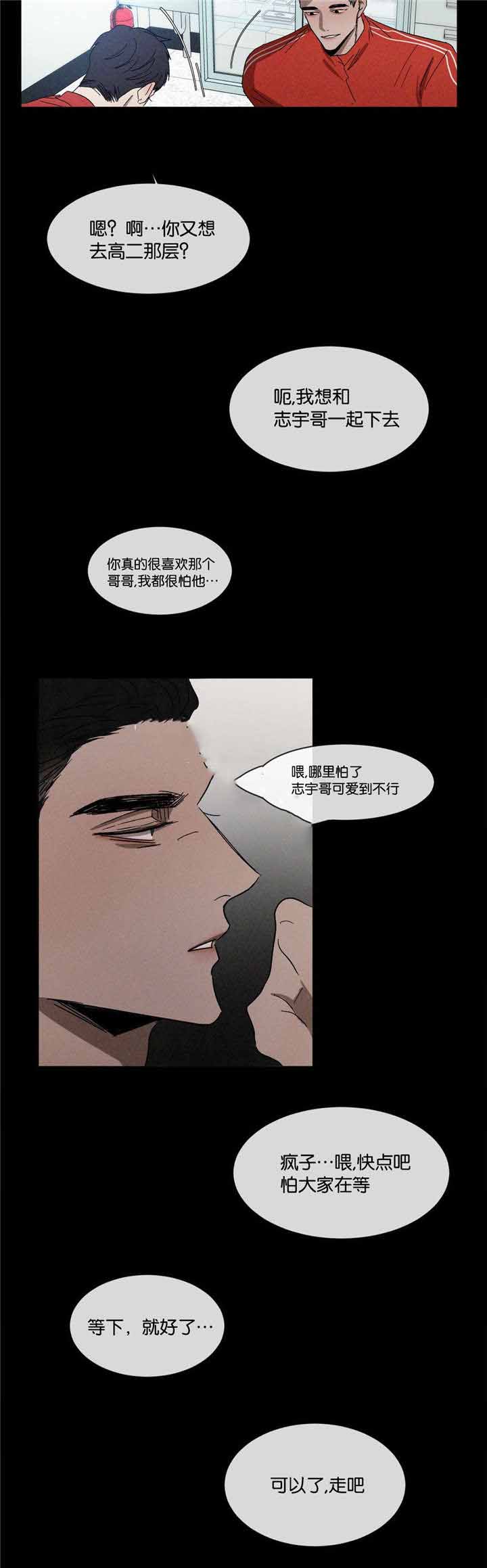 叛逆djcandy漫画,第36话2图