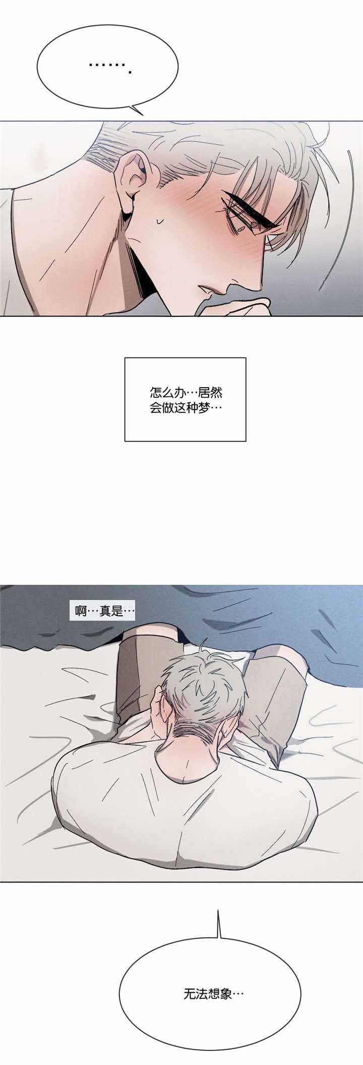 叛逆成瘾漫画全集漫画,第42话1图