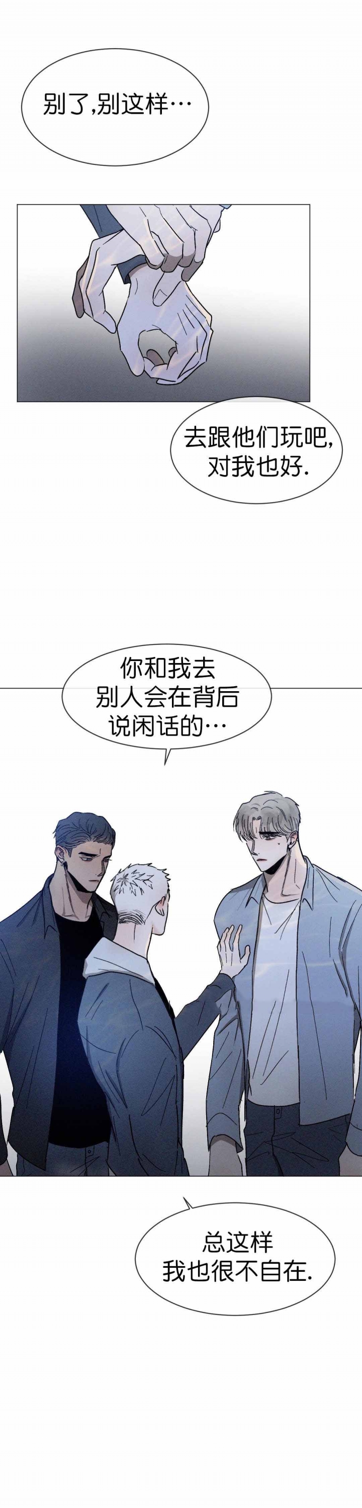 叛逆成瘾（I+II季）漫画,第60话2图