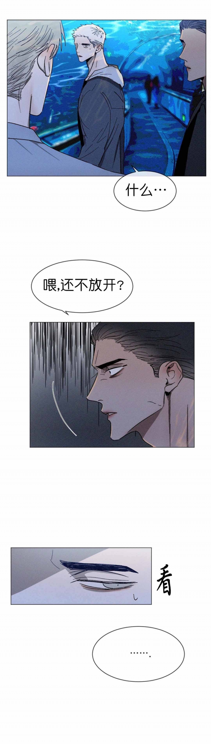 叛逆成瘾（I+II季）漫画,第60话2图